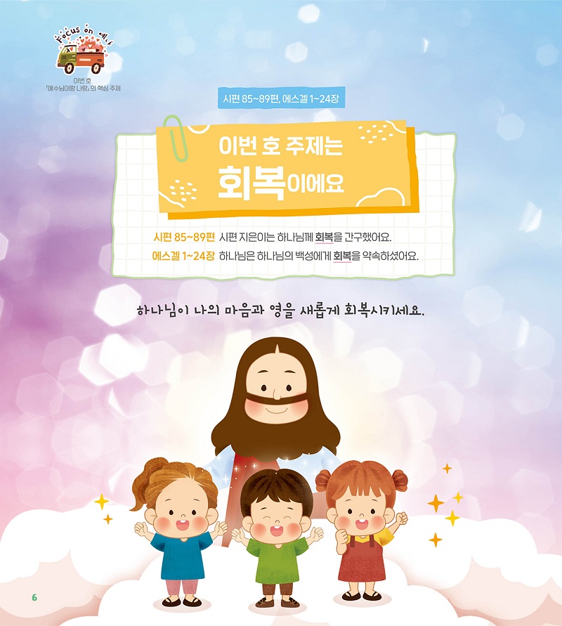(p.6)250708_yena_focuson.jpg