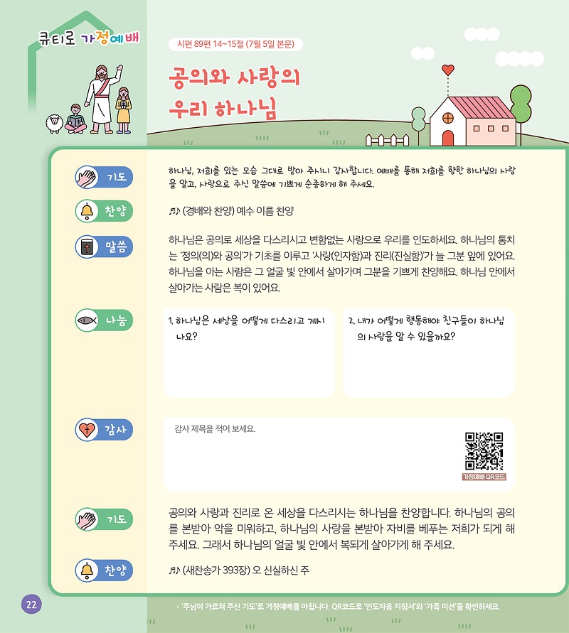 (p.22)250708_yena_.jpg