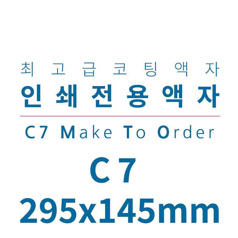 C7 MTO ´ë¹® 3.jpg
