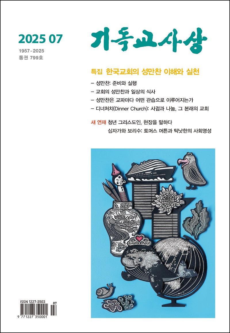 2025.07 ±â»óÇ¥Áö.jpg