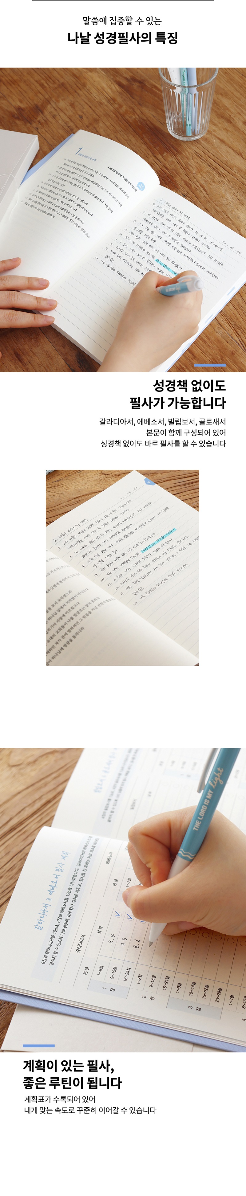 250612_nanar_bible_write_Paul_003.jpg