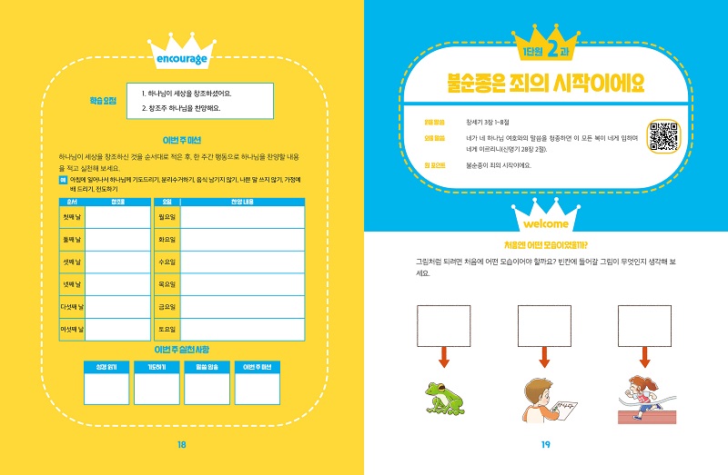 10-jeo-hak-nyeon_-nae-ji91637904651.jpg