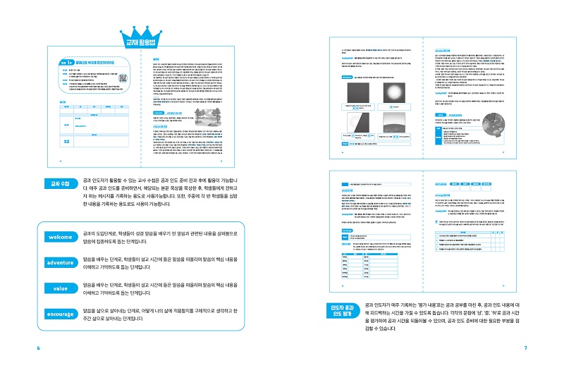 04-jeo-hak-nyeon_-ji-chim-seo-nae-j163790.jpg