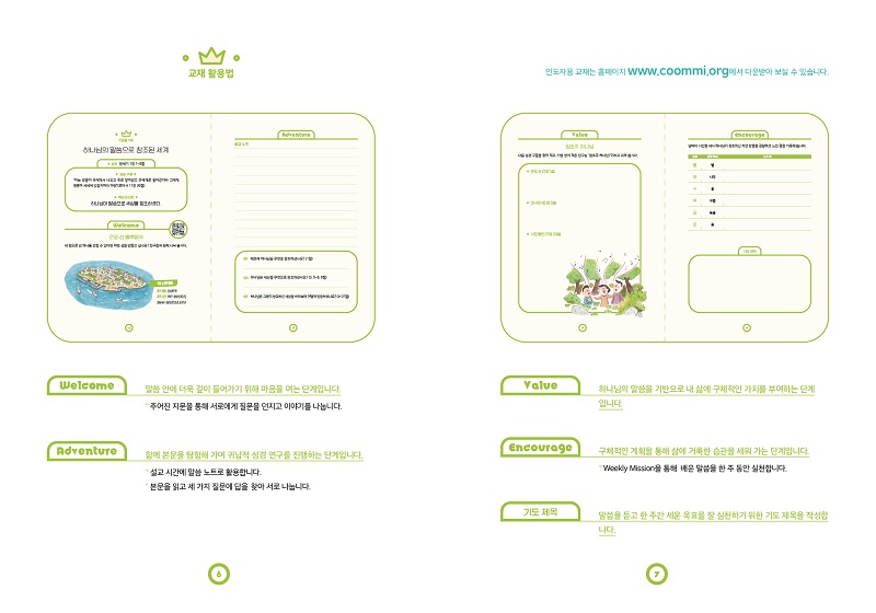 04-cheong-so-nyeon_-nae-ji31637905012.jpg