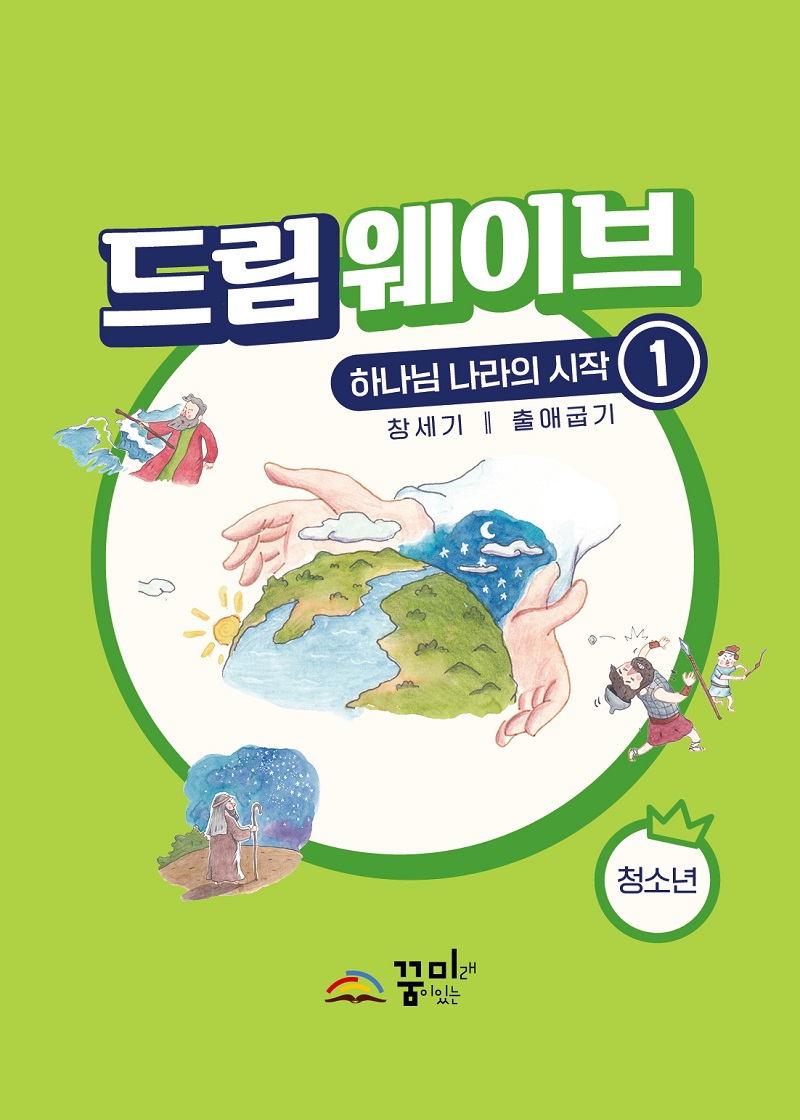 01-cheong-so-nyeon_-pyo-ji1637905014.jpg