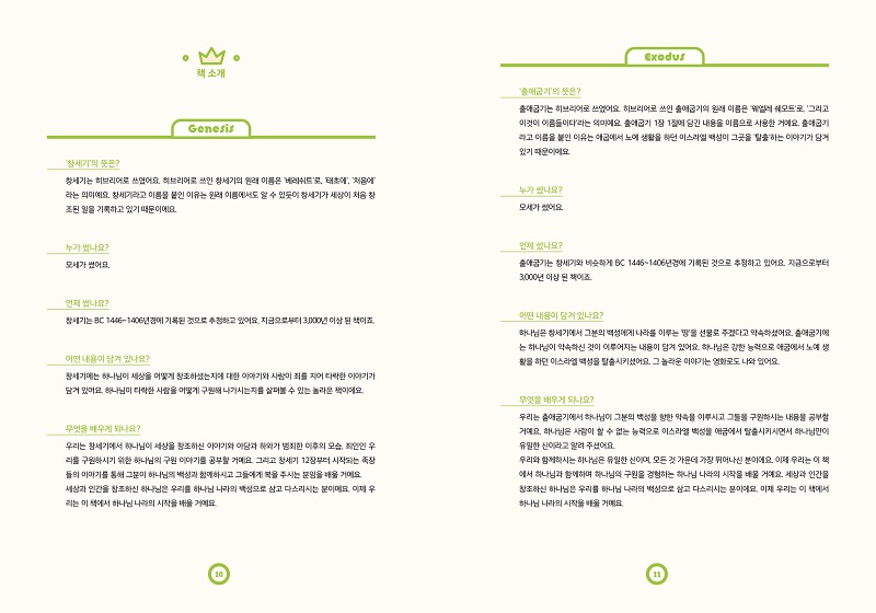 06-cheong-so-nyeon_-nae-ji51637905007.jpg