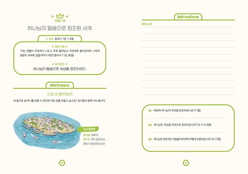08-cheong-so-nyeon_-nae-ji71637905015.jpg