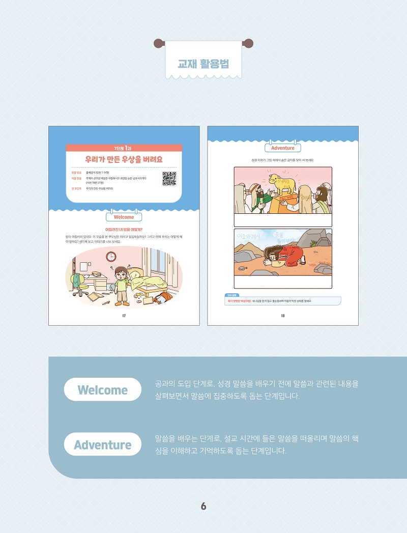 dw25-2_-jeo-hak-nyeon_-hak-saeng-yo1748311.jpg