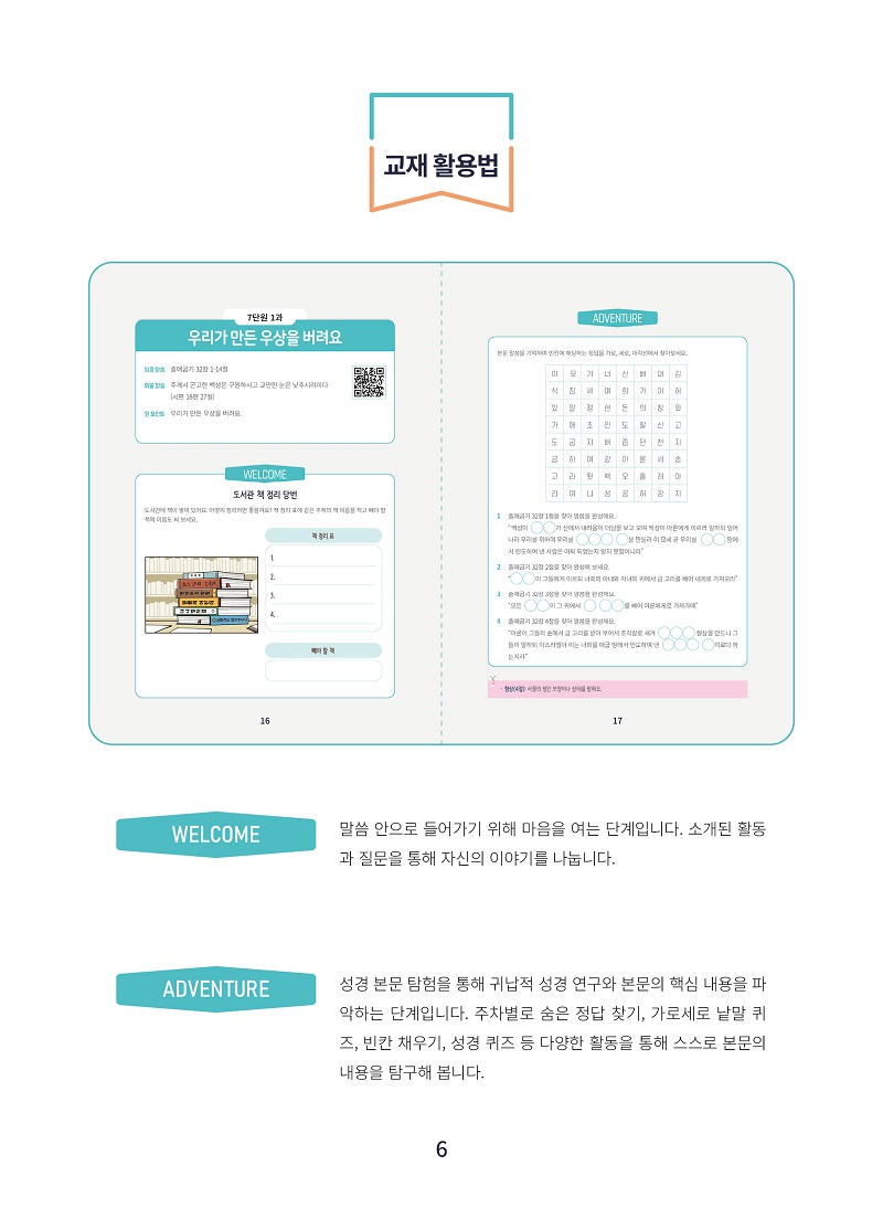 dw_25_2-hak-gi-go-hak-nyeon-hak-sae174831.jpg