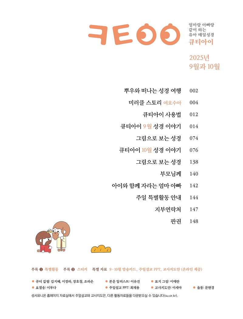 ³»Áö ťƼ¾ÆÀÌ250910 ¹Ì¸®º¸±â.jpg