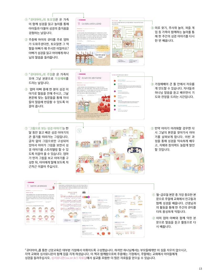 ³»Áö ťƼ¾ÆÀÌ250910 ¹Ì¸®º¸±â13.jpg