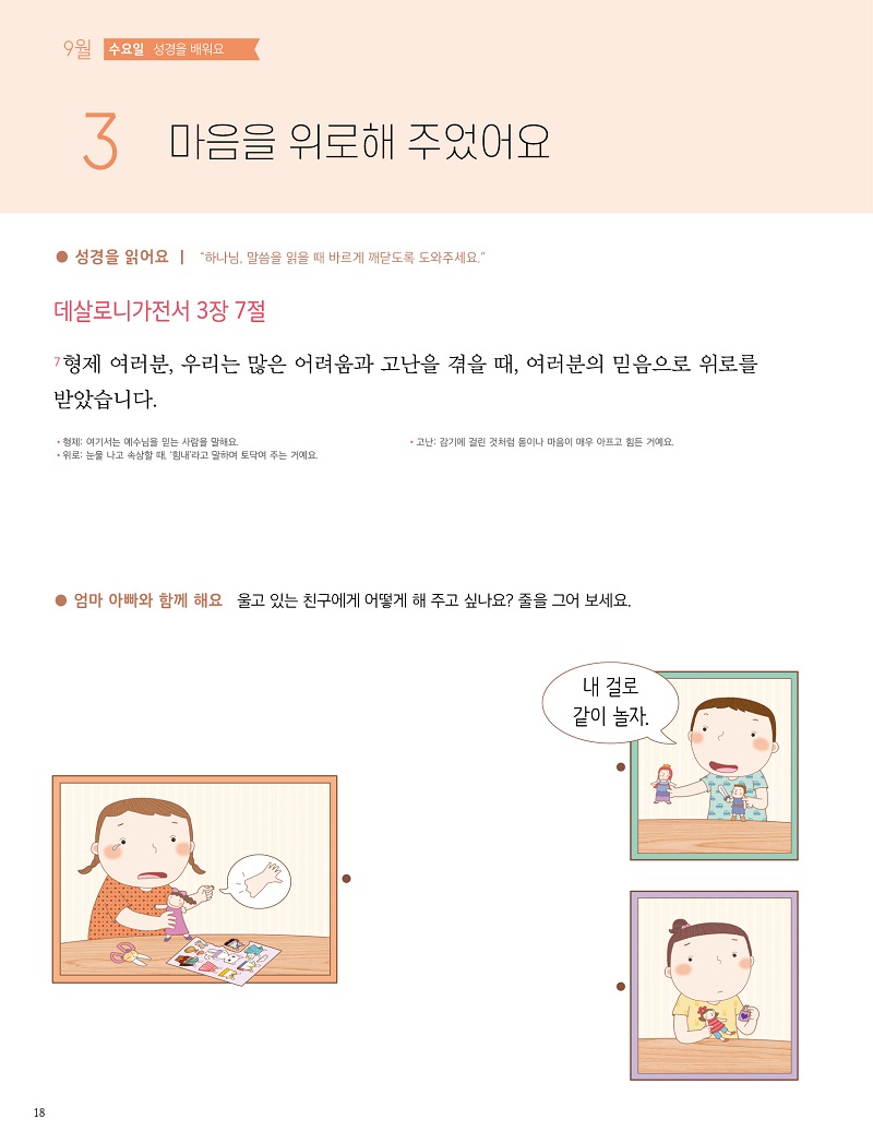 ³»Áö ťƼ¾ÆÀÌ250910 ¹Ì¸®º¸±â18.jpg