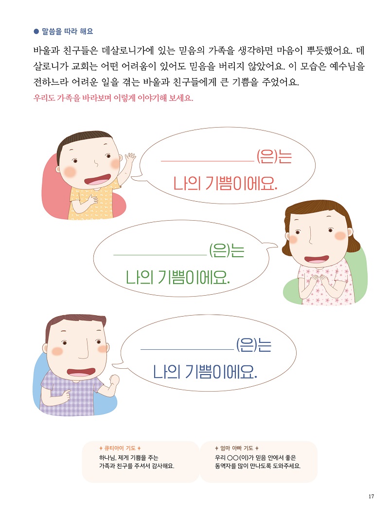 ³»Áö ťƼ¾ÆÀÌ250910 ¹Ì¸®º¸±â17.jpg