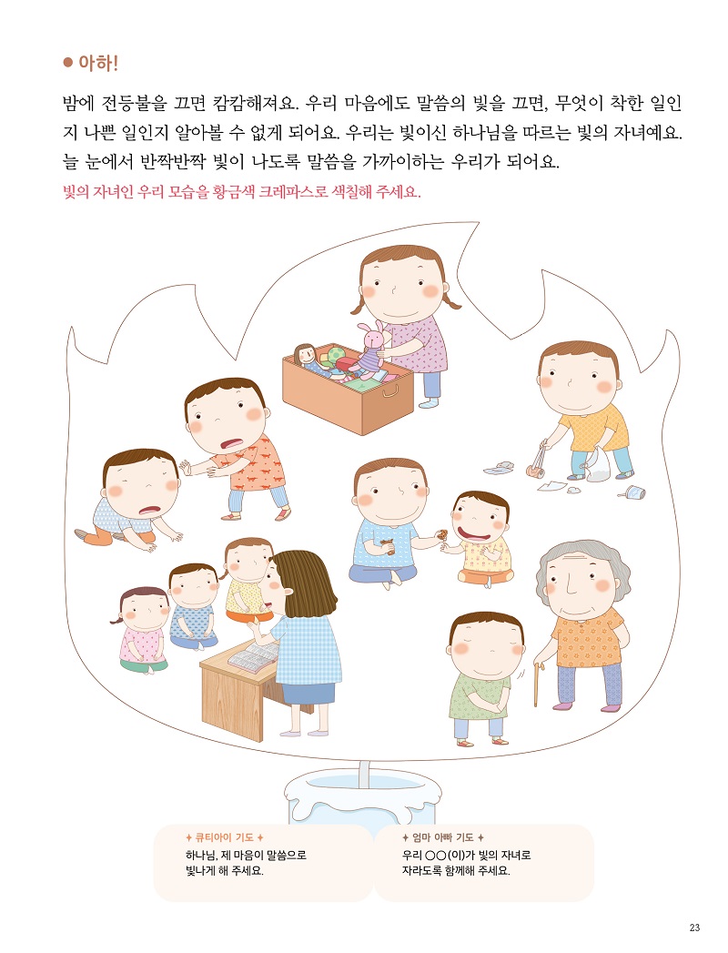 ³»Áö ťƼ¾ÆÀÌ250910 ¹Ì¸®º¸±â23.jpg