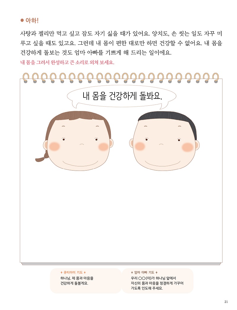 ³»Áö ťƼ¾ÆÀÌ250910 ¹Ì¸®º¸±â21.jpg