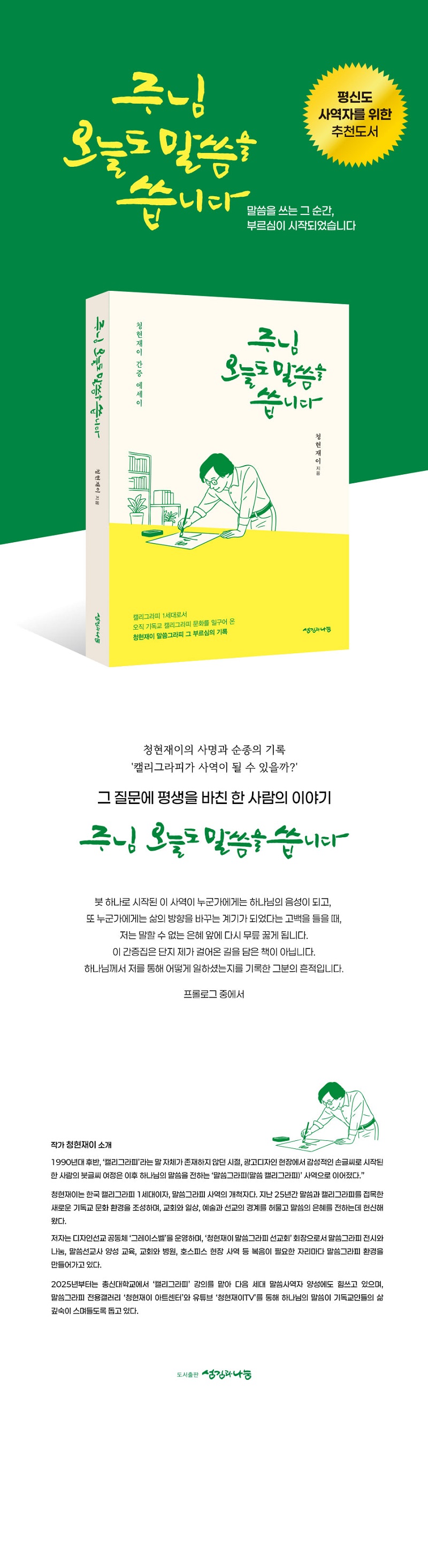 250721_sgnn_book.jpg