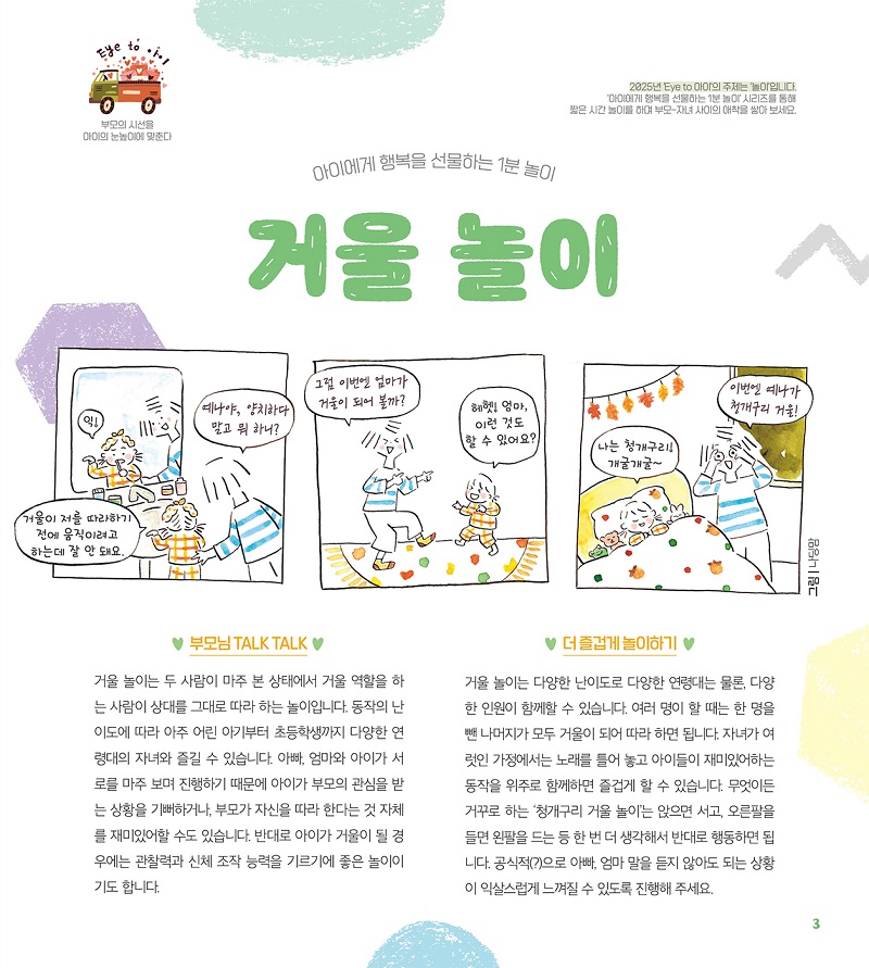 (p.3)250910_yena_eyeto.jpg