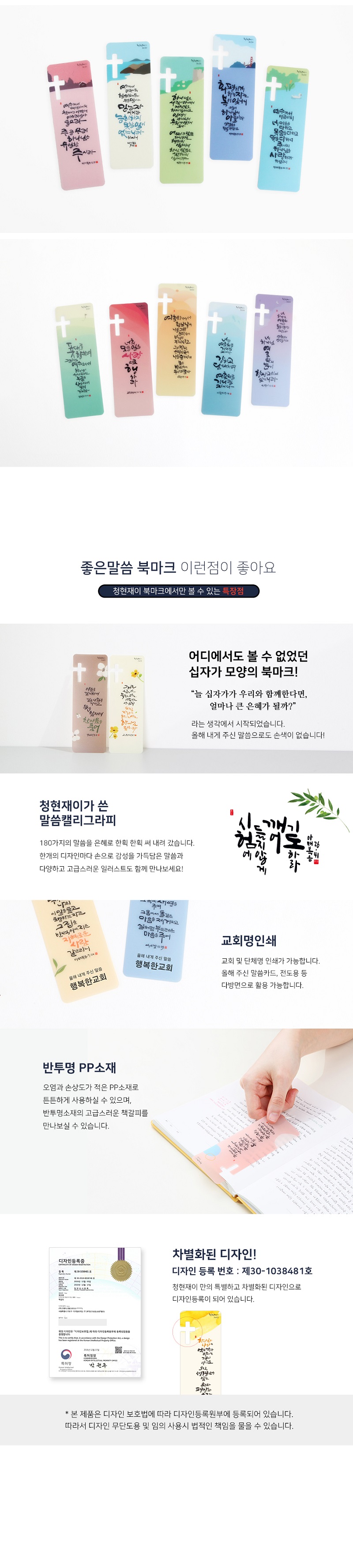 240229_goodword_bookmark_20colorful_02.jpg