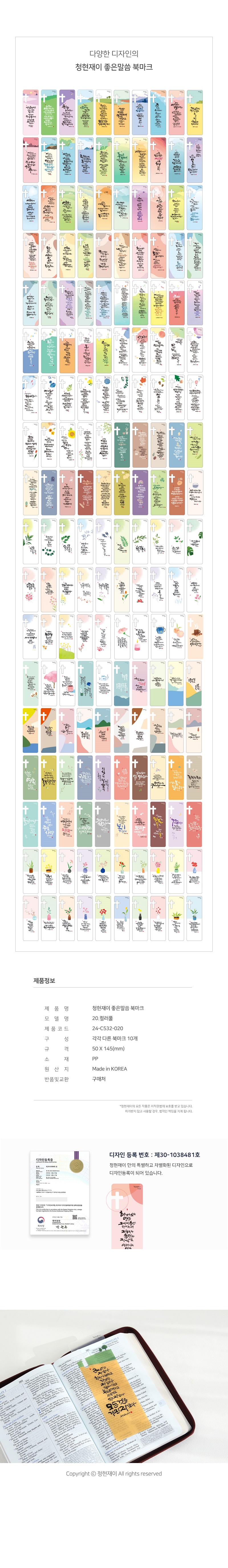 240229_goodword_bookmark_20colorful_04.jpg