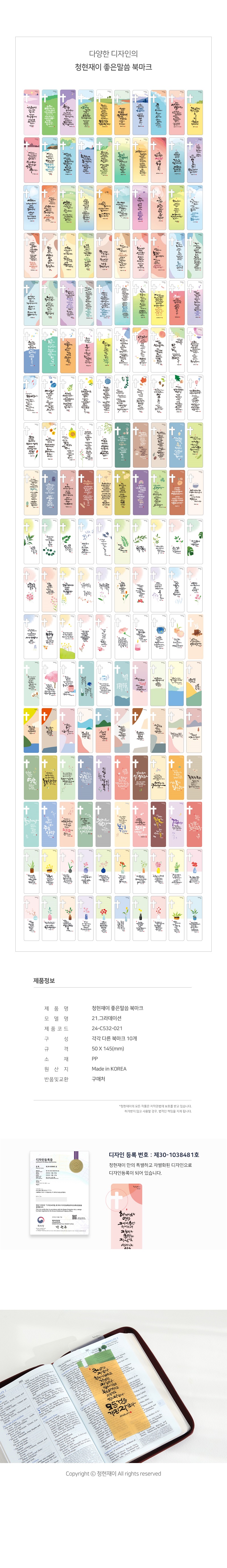 240229_goodword_bookmark_21gradation_04.jpg