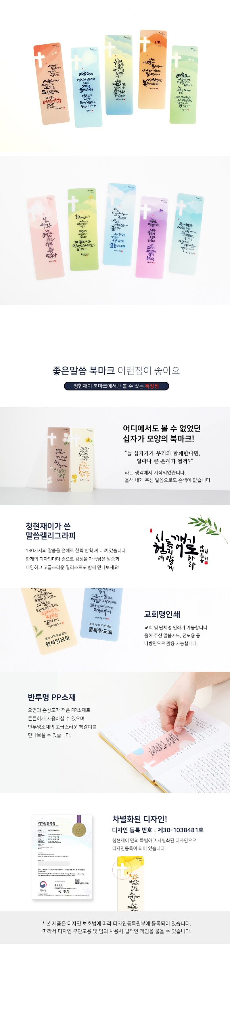 240229_goodword_bookmark_21gradation_02.jpg