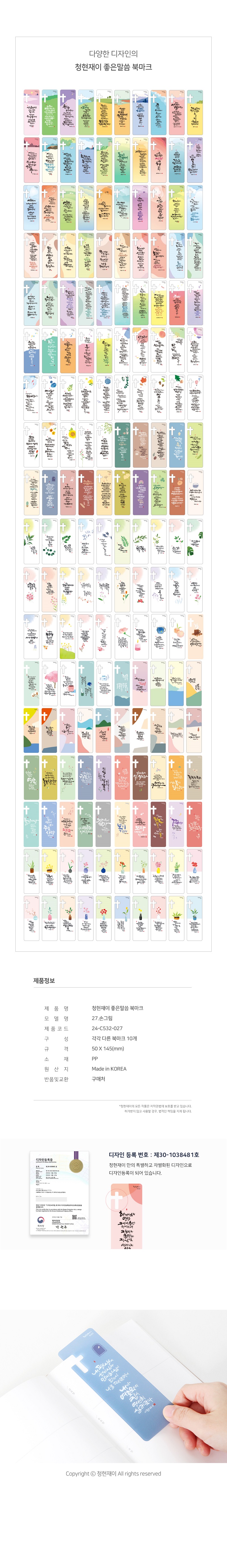 240229_goodword_bookmark_27handdrawing_04.jpg