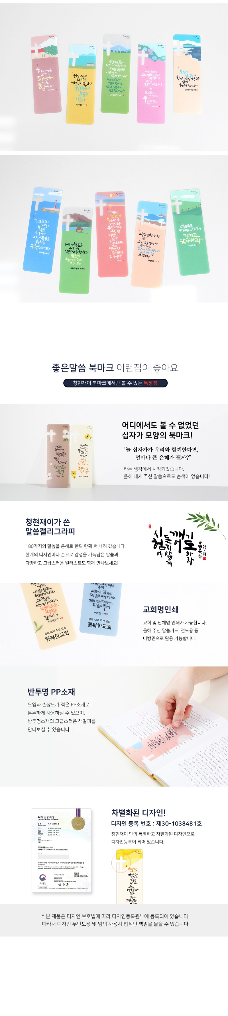 240229_goodword_bookmark_28jeju_02.jpg