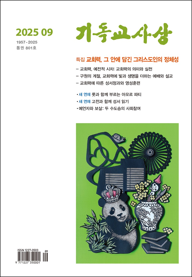 2025.09 ±â»óÇ¥Áö.jpg