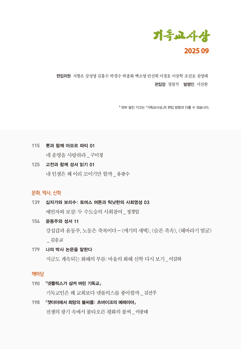 ±â»ó 9¿ùÈ£_Â÷·Ê 2.jpg