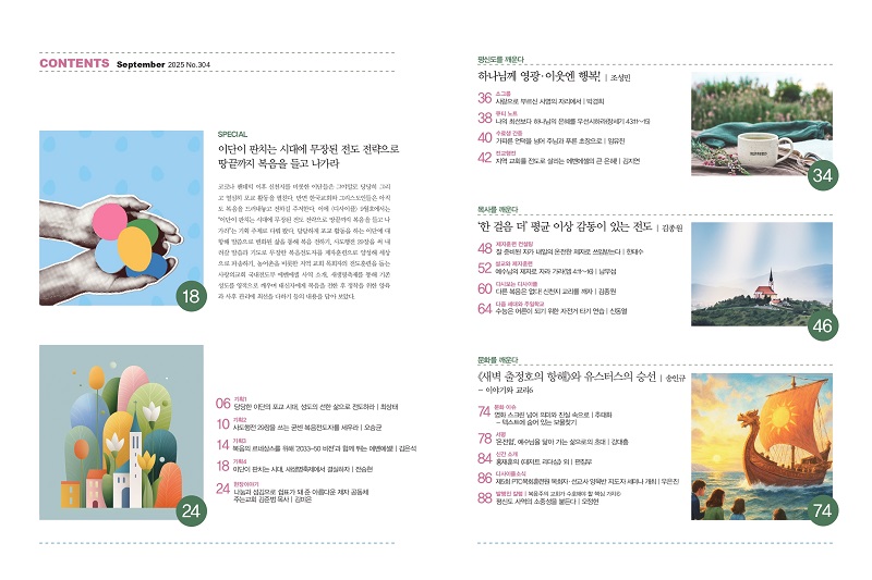 2025. 9,10 µð»çÀÌÇà ¸ñÂ÷À̹ÌÁö.jpg