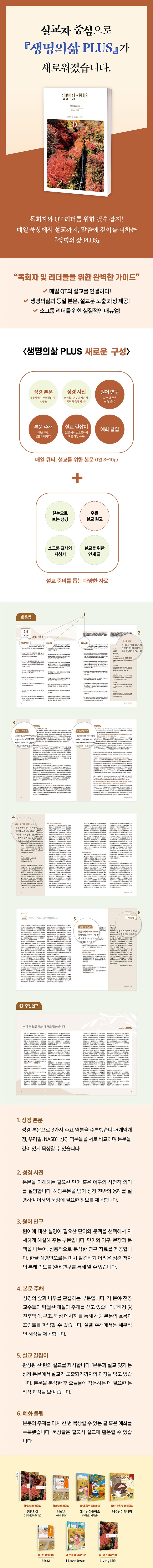 »ý¸íÀÇ»î PLUS 2025.10 »ó¼¼À̹ÌÁö.jpg