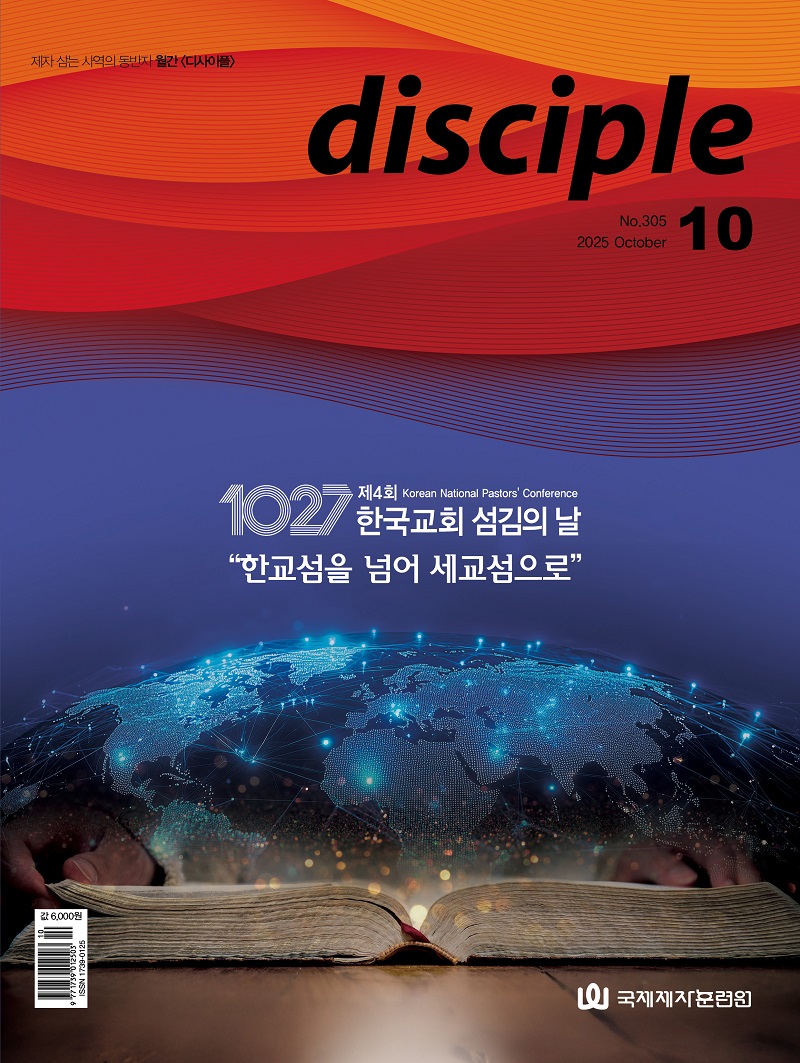 2025. 10 µð»çÀÌÇà ǥÁö.jpg