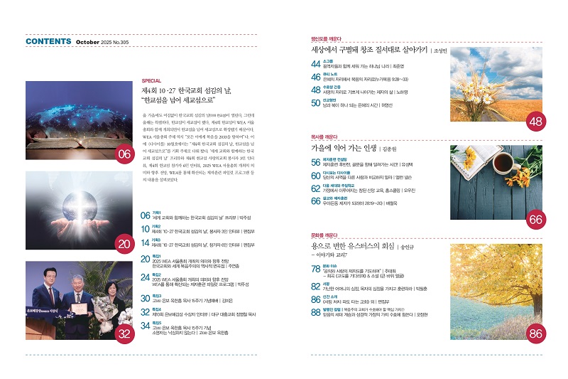 2025. 10 µð»çÀÌÇà ¸ñÂ÷À̹ÌÁö.jpg