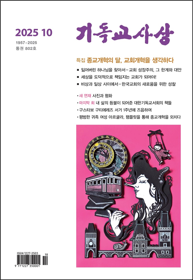 2025.10 ±â»óÇ¥Áö.jpg