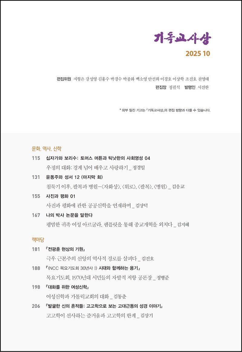 ±â»ó 10¿ùÈ£_Â÷·Ê 2.jpg