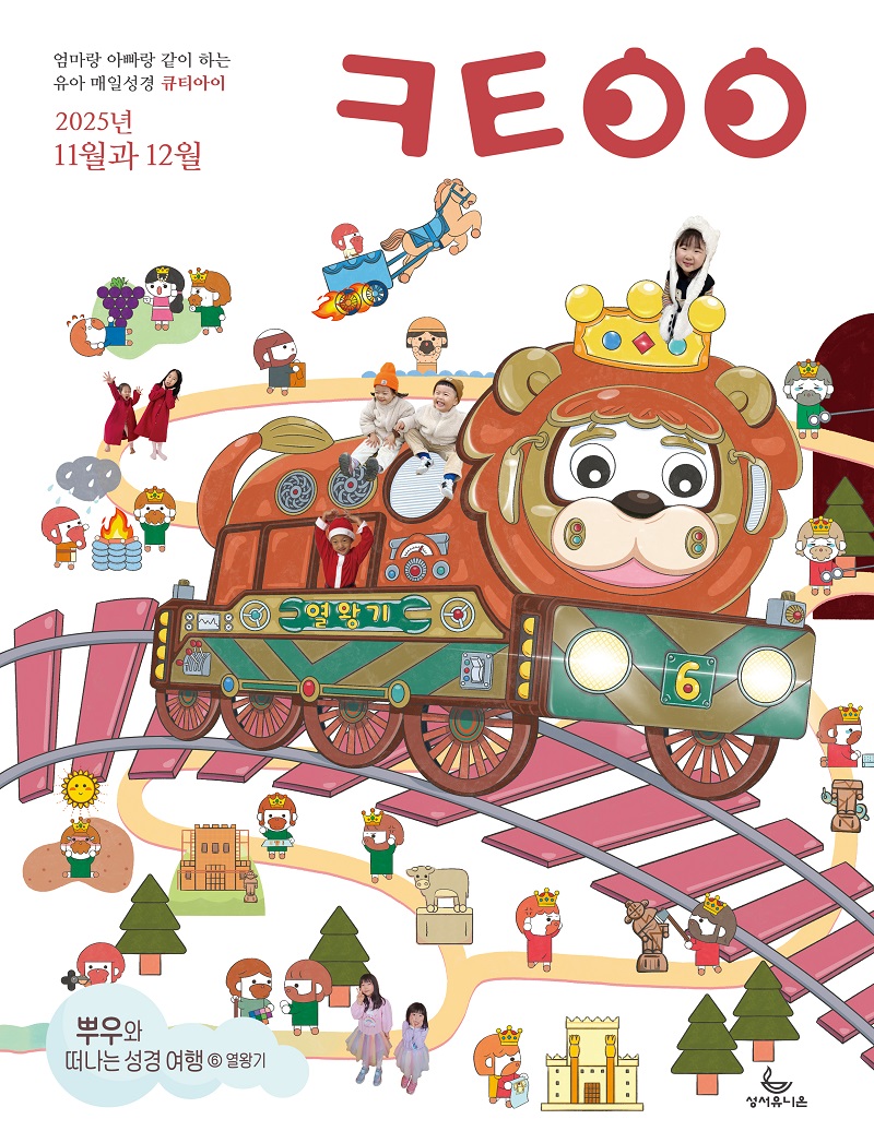 ťƼ¾ÆÀÌÇ¥Áö 20251112 ¹Ì¸®º¸±â1.jpg