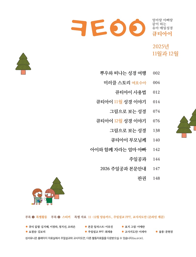 ³»Áö ťƼ¾ÆÀÌ 251112 ¹Ì¸®º¸±â.jpg