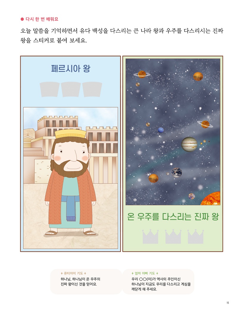 ³»Áö ťƼ¾ÆÀÌ 251112 ¹Ì¸®º¸±â15.jpg