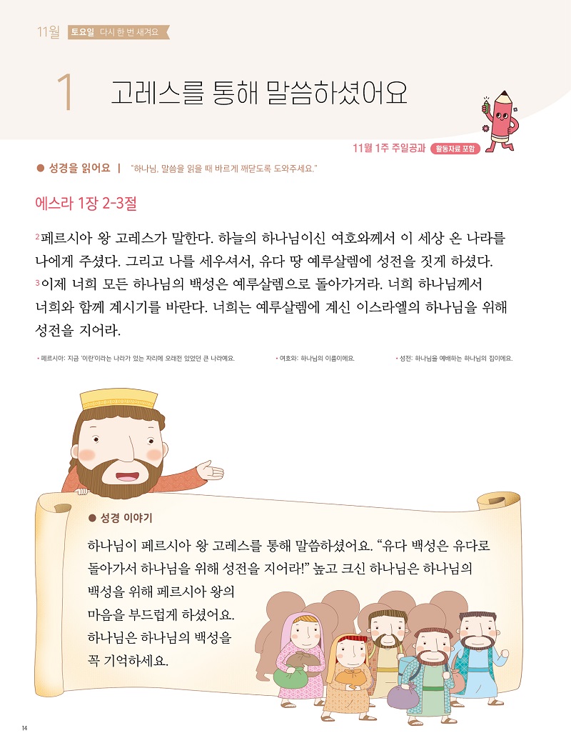 ³»Áö ťƼ¾ÆÀÌ 251112 ¹Ì¸®º¸±â14.jpg