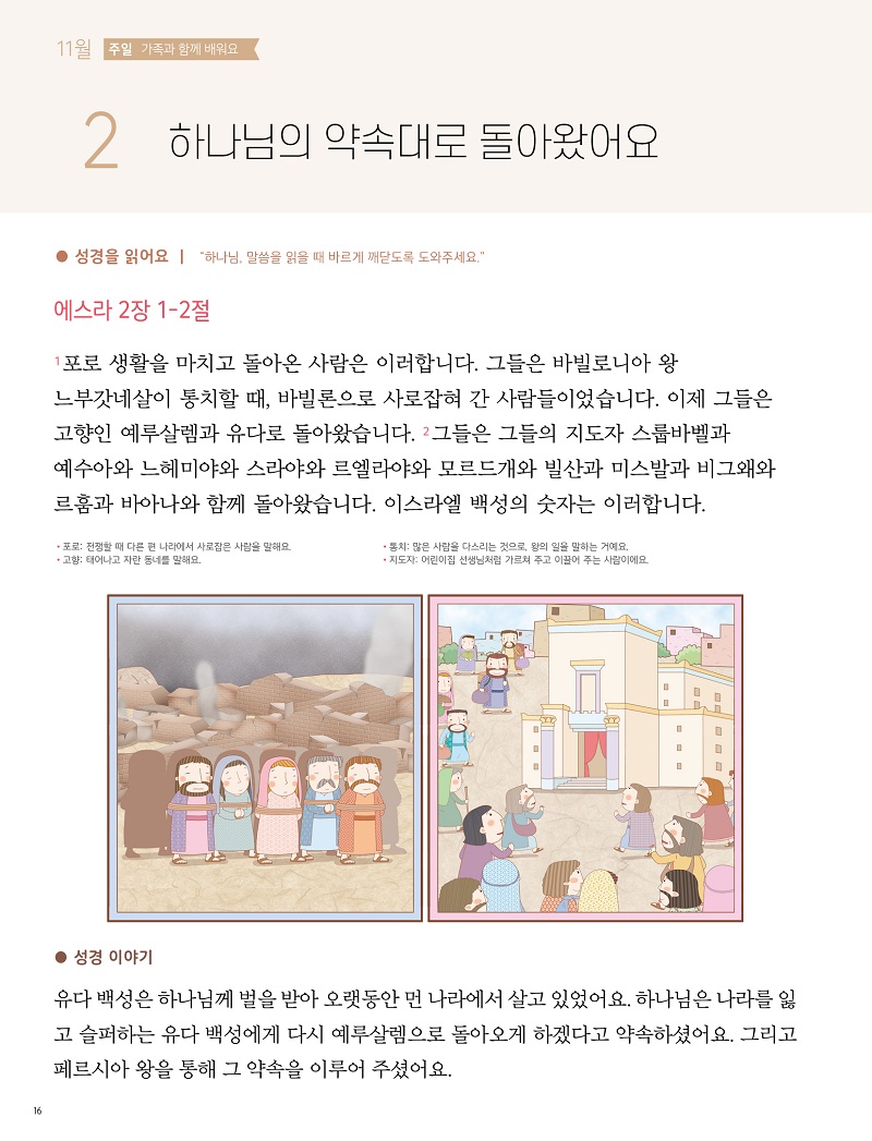 ³»Áö ťƼ¾ÆÀÌ 251112 ¹Ì¸®º¸±â16.jpg