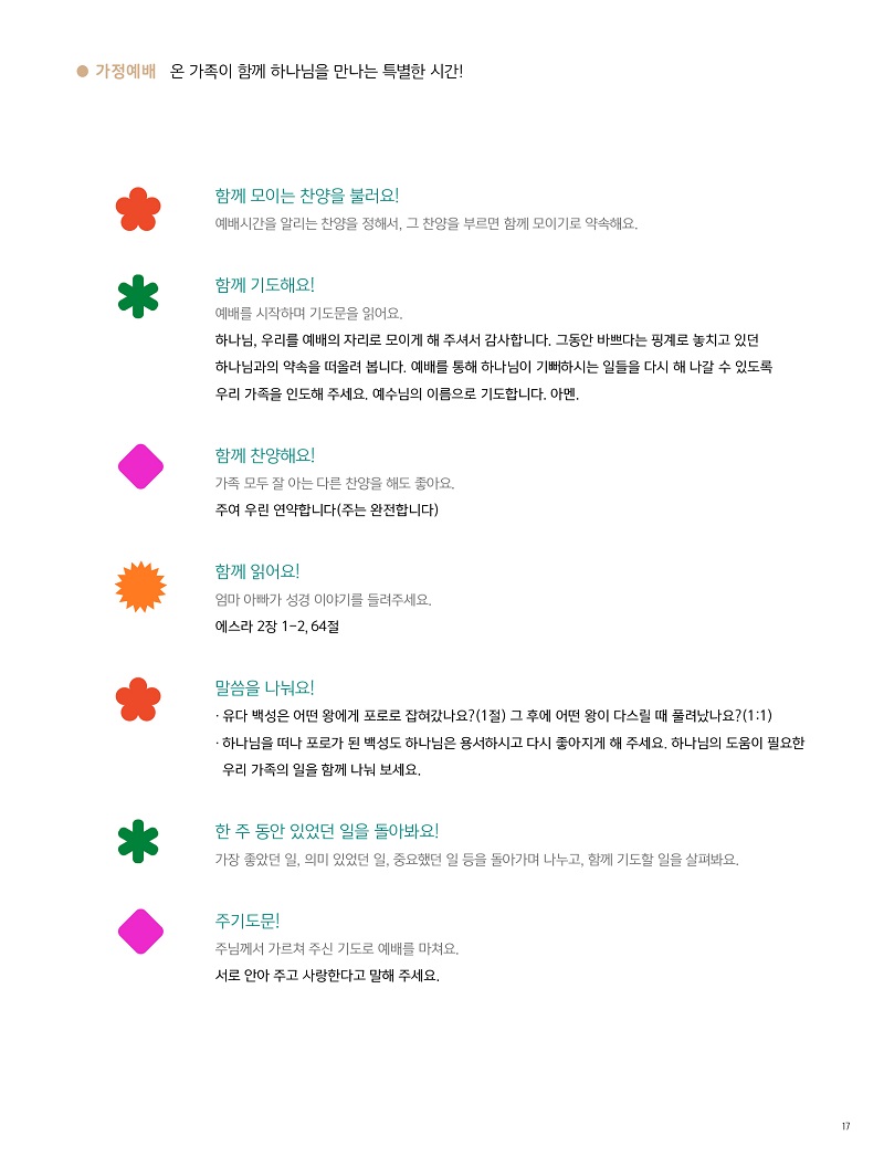 ³»Áö ťƼ¾ÆÀÌ 251112 ¹Ì¸®º¸±â17.jpg