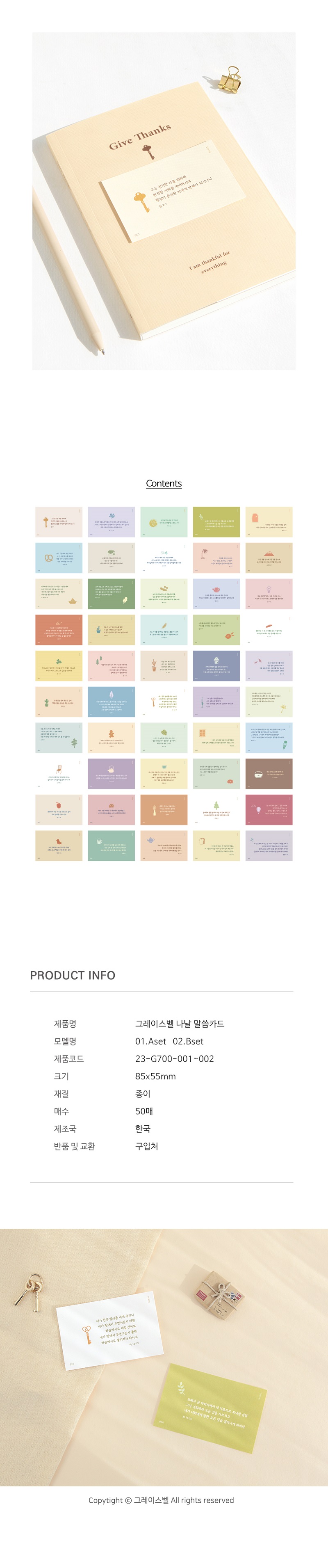 250113_nanar_biblecard_Bset_03.jpg