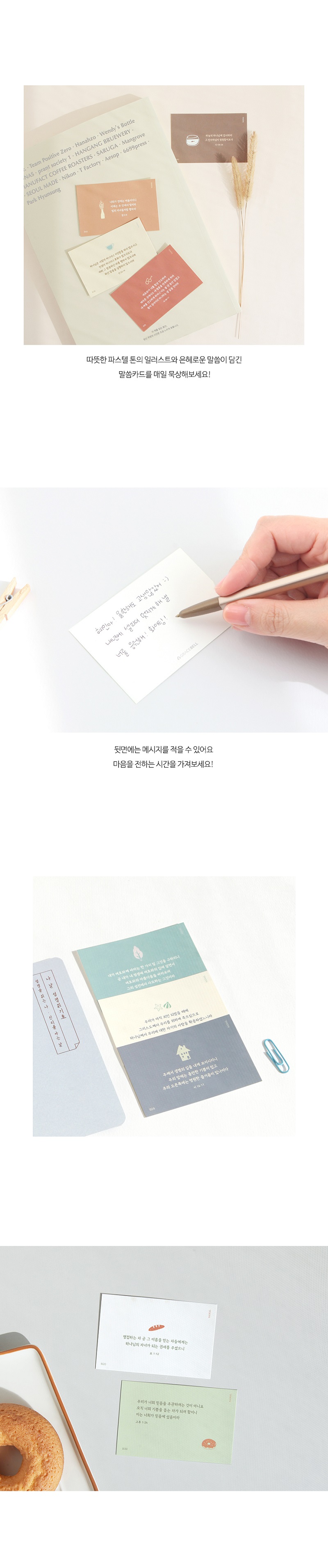 250113_nanar_biblecard_Bset_02.jpg