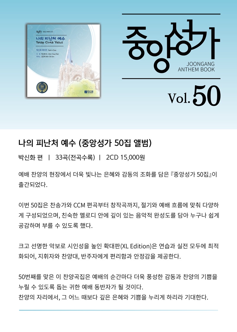 Ja50CD_promo.jpg