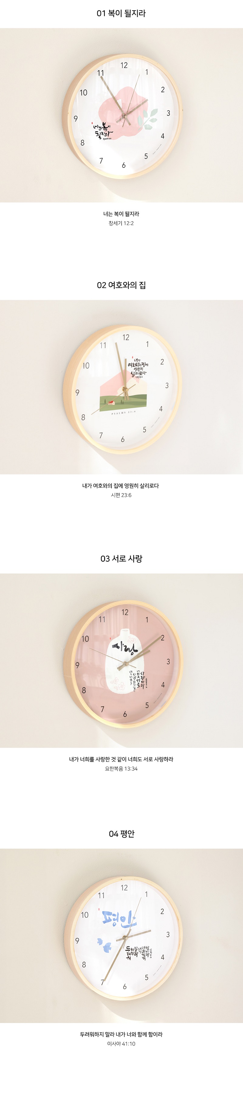 251021_cj_goodword_clock_02.jpg