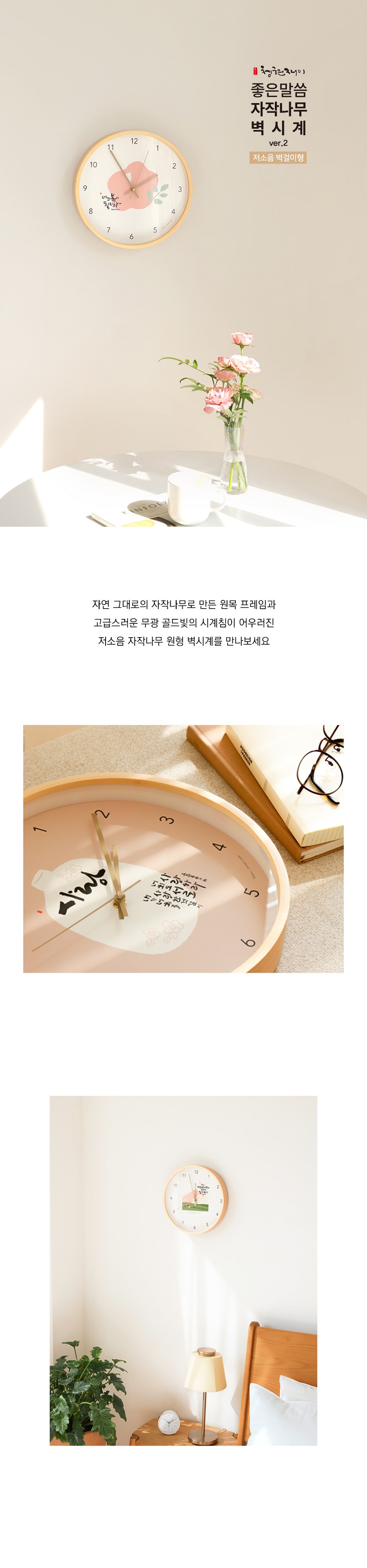 251021_cj_goodword_clock_01.jpg
