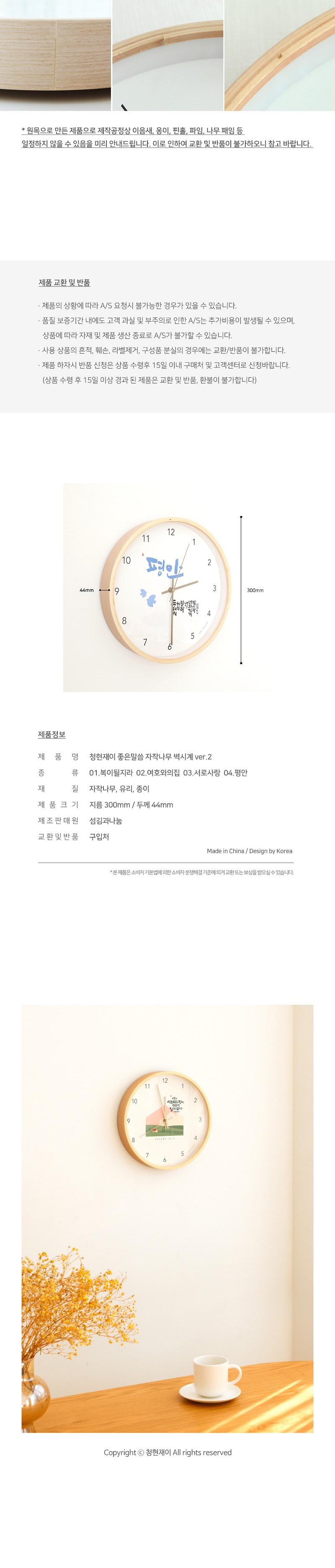 251021_cj_goodword_clock_06.jpg