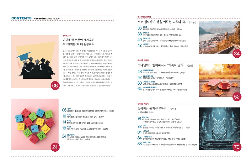 2025. 11 µð»çÀÌÇà ¸ñÂ÷À̹ÌÁö.jpg