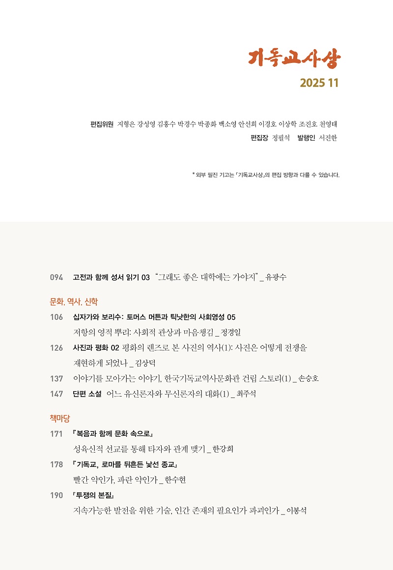 ±â»ó 11¿ùÈ£_Â÷·Ê 2.jpg