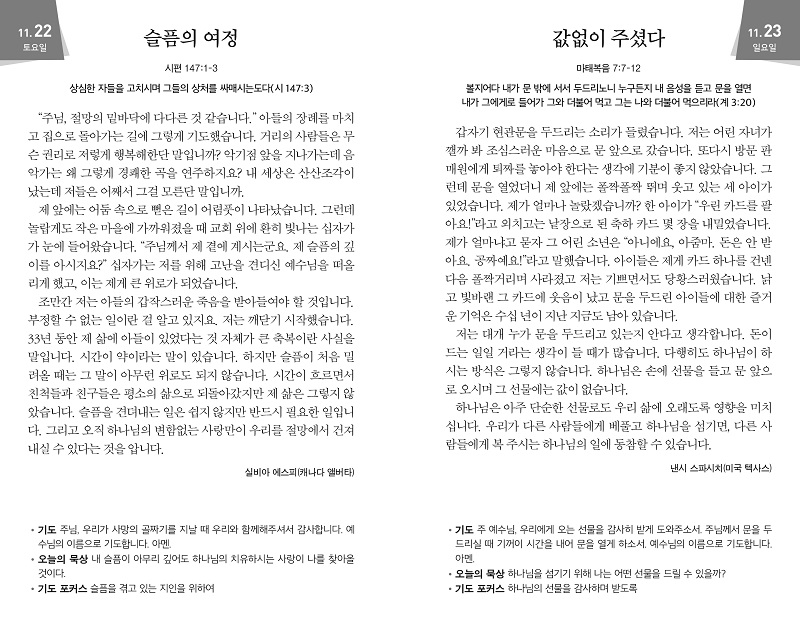 º»¹®_ ´Ù¶ô¹æ 2025³â 11¿ù (ÇѱÛ).jpg